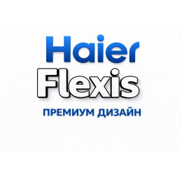 Сплит-система Haier Flexis в в Рязани с профессиональной установкой